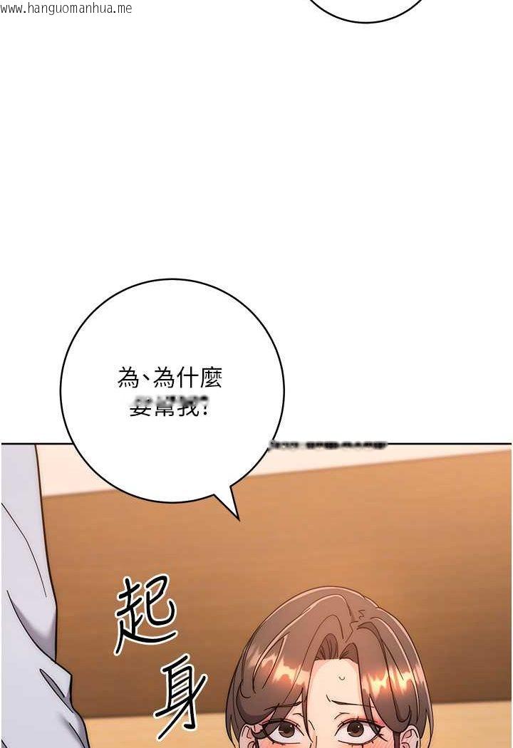 韩国漫画边缘人的复仇韩漫_边缘人的复仇-第22话-张嘴，我来帮妳补一补在线免费阅读-韩国漫画-第75张图片