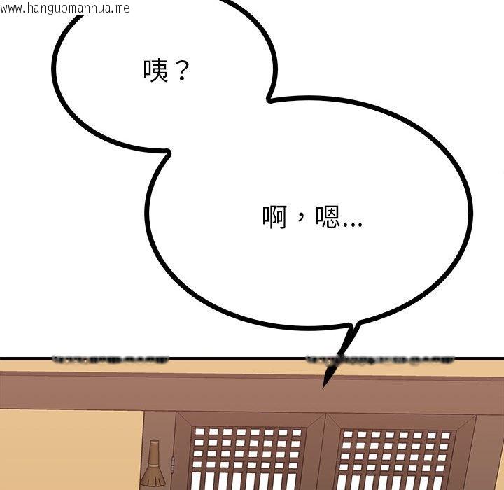 韩国漫画毒酒韩漫_毒酒-第10话在线免费阅读-韩国漫画-第80张图片