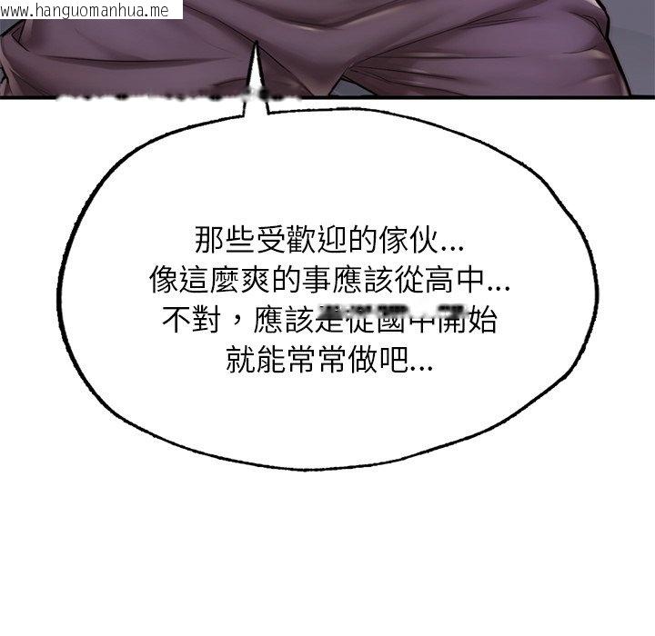 韩国漫画不想再当鲁蛇韩漫_不想再当鲁蛇-第6话在线免费阅读-韩国漫画-第36张图片