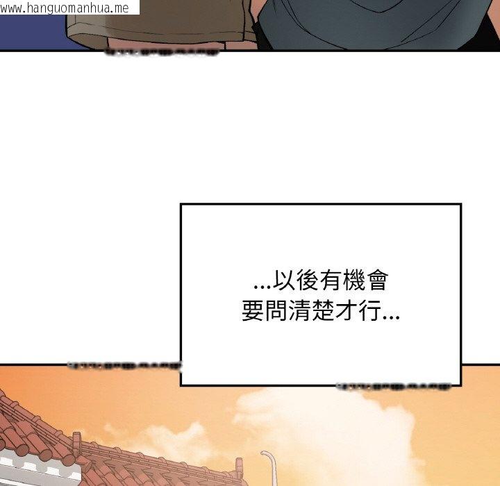 韩国漫画返乡后的春天/要在乡下一起生活吗？韩漫_返乡后的春天/要在乡下一起生活吗？-第7话在线免费阅读-韩国漫画-第132张图片