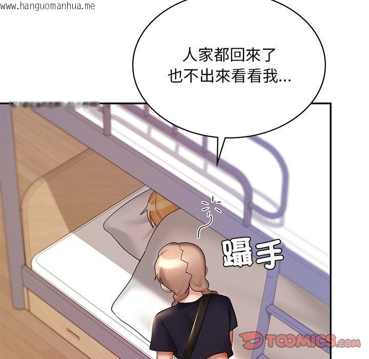 韩国漫画爱的游乐园/游乐园男女韩漫_爱的游乐园/游乐园男女-第12话在线免费阅读-韩国漫画-第21张图片