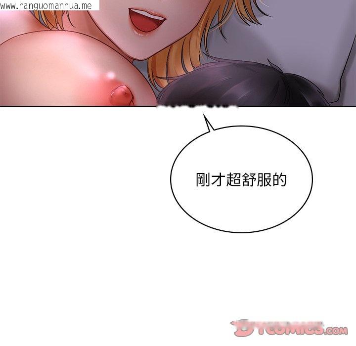 韩国漫画爱的游乐园/游乐园男女韩漫_爱的游乐园/游乐园男女-第12话在线免费阅读-韩国漫画-第123张图片