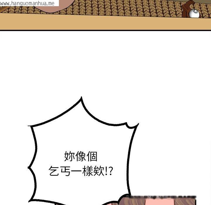 韩国漫画毒酒韩漫_毒酒-第10话在线免费阅读-韩国漫画-第82张图片