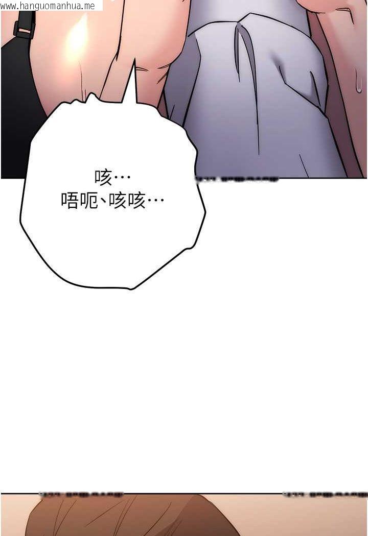 韩国漫画边缘人的复仇韩漫_边缘人的复仇-第22话-张嘴，我来帮妳补一补在线免费阅读-韩国漫画-第84张图片