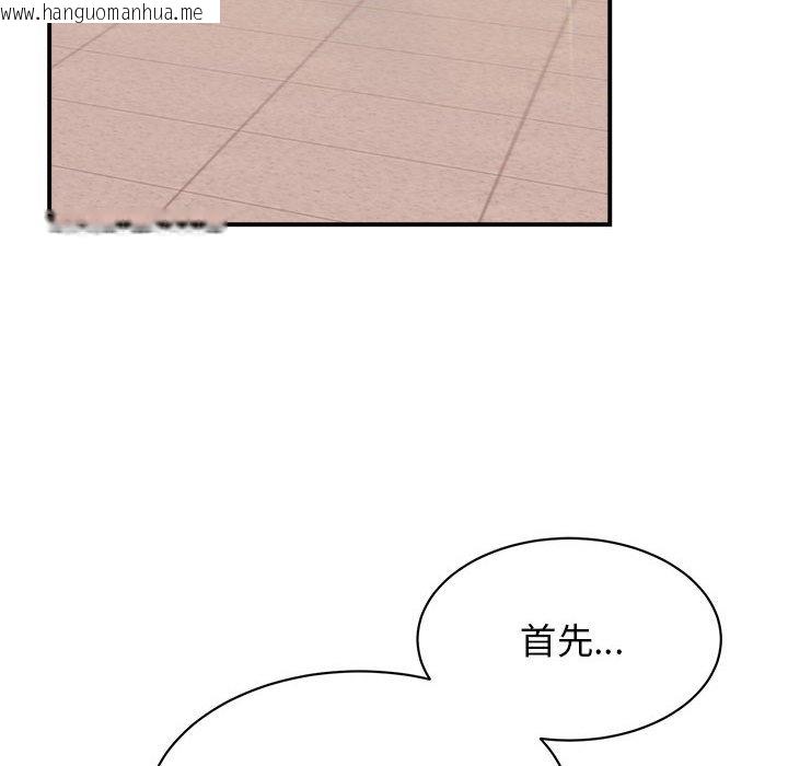 韩国漫画我的完美谬思韩漫_我的完美谬思-第23话在线免费阅读-韩国漫画-第87张图片