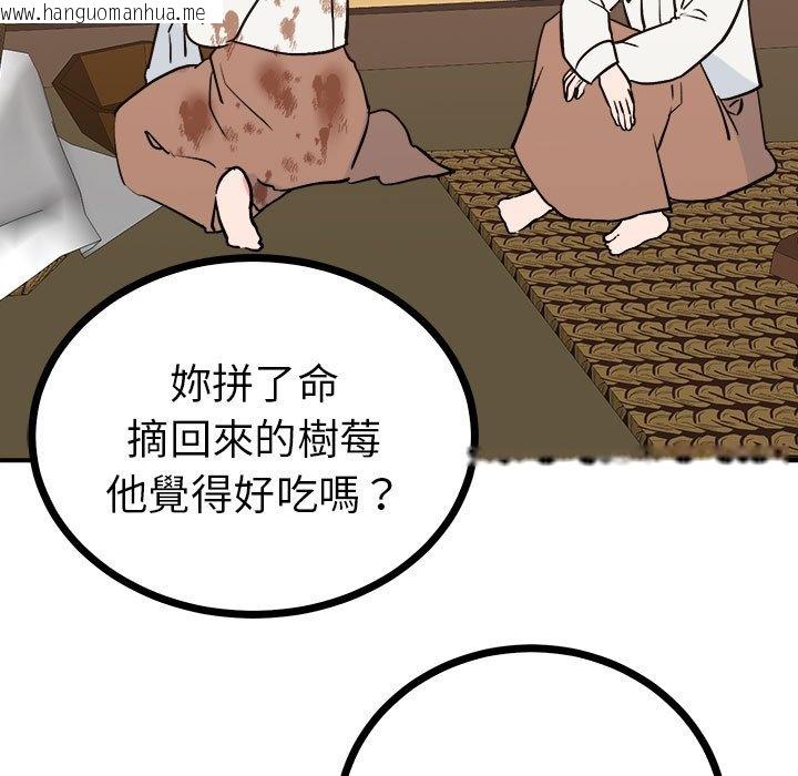 韩国漫画毒酒韩漫_毒酒-第10话在线免费阅读-韩国漫画-第93张图片