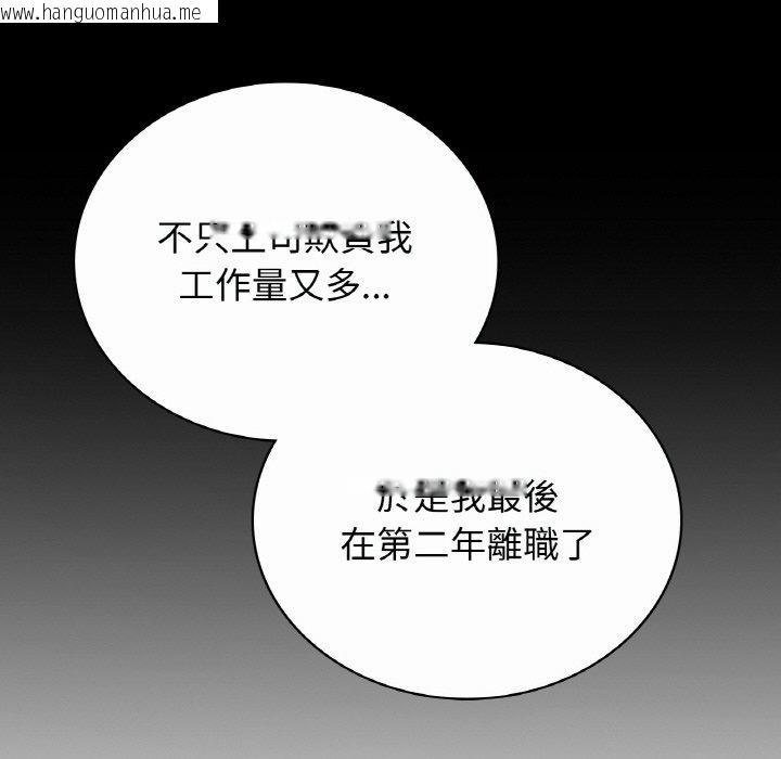 韩国漫画返乡后的春天/要在乡下一起生活吗？韩漫_返乡后的春天/要在乡下一起生活吗？-第7话在线免费阅读-韩国漫画-第103张图片