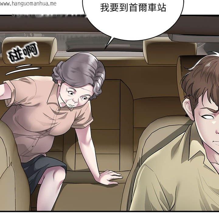 韩国漫画好运出租车/好运计程车韩漫_好运出租车/好运计程车-第5话在线免费阅读-韩国漫画-第24张图片