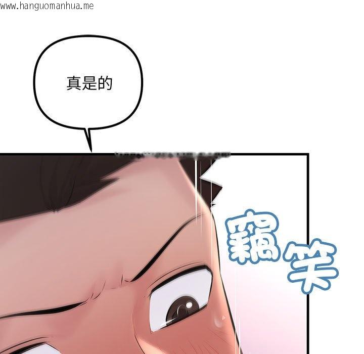 韩国漫画走味的初恋/不正常关系韩漫_走味的初恋/不正常关系-第24话在线免费阅读-韩国漫画-第41张图片