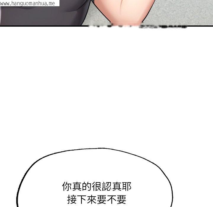 韩国漫画不想再当鲁蛇韩漫_不想再当鲁蛇-第6话在线免费阅读-韩国漫画-第58张图片