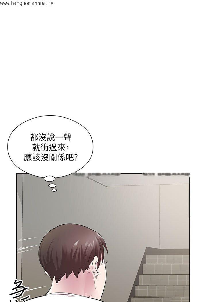 韩国漫画今天吃饱了吗？韩漫_今天吃饱了吗？-第29话-是不是想坏坏了?在线免费阅读-韩国漫画-第25张图片