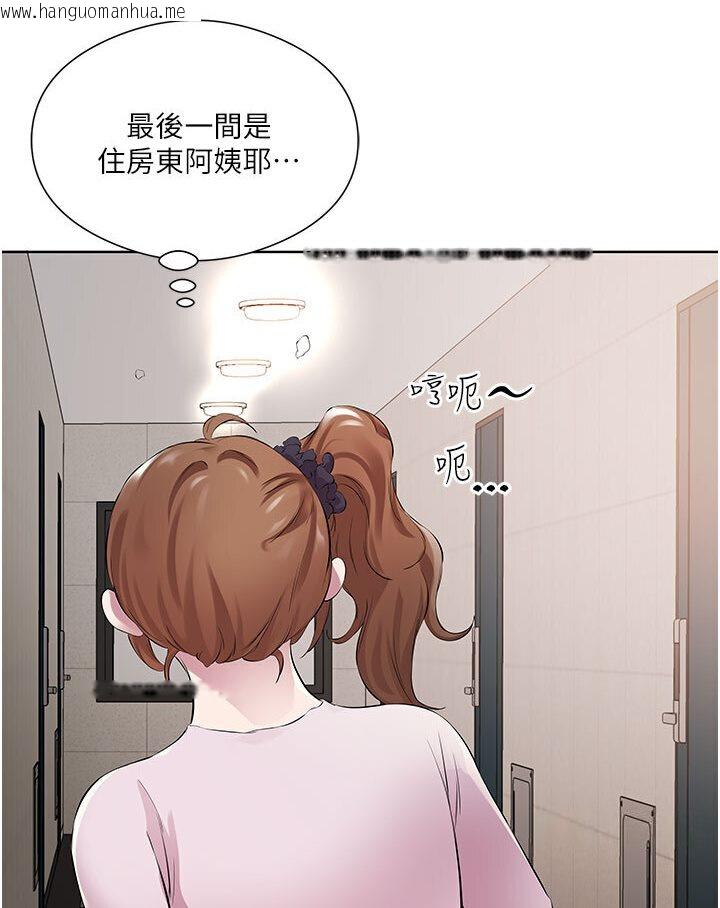 韩国漫画今天吃饱了吗？韩漫_今天吃饱了吗？-第29话-是不是想坏坏了?在线免费阅读-韩国漫画-第77张图片