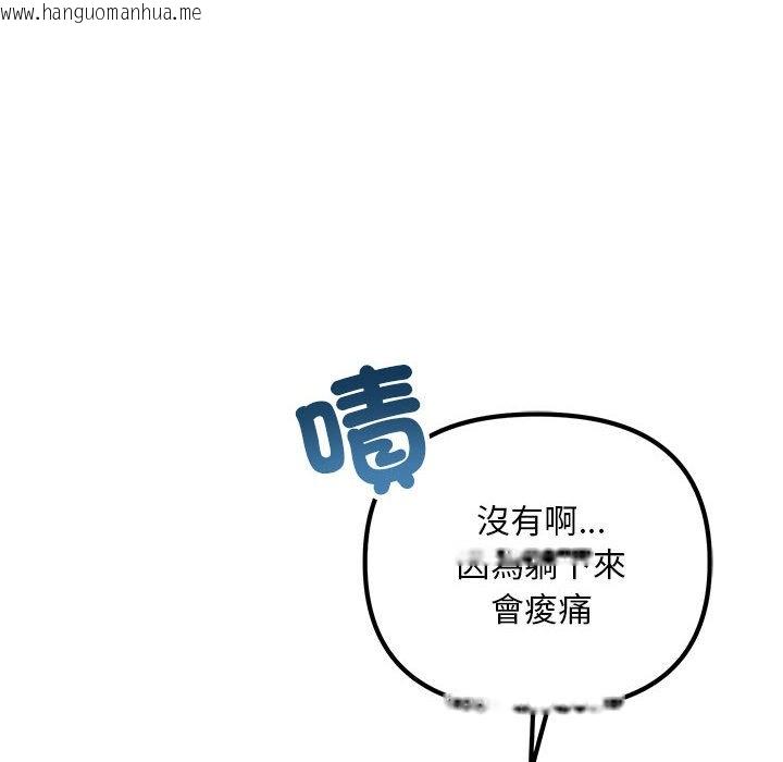 韩国漫画走味的初恋/不正常关系韩漫_走味的初恋/不正常关系-第24话在线免费阅读-韩国漫画-第62张图片