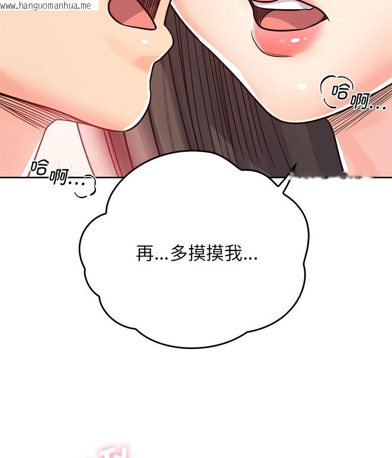 韩国漫画情定大阪韩漫_情定大阪-第27话在线免费阅读-韩国漫画-第62张图片