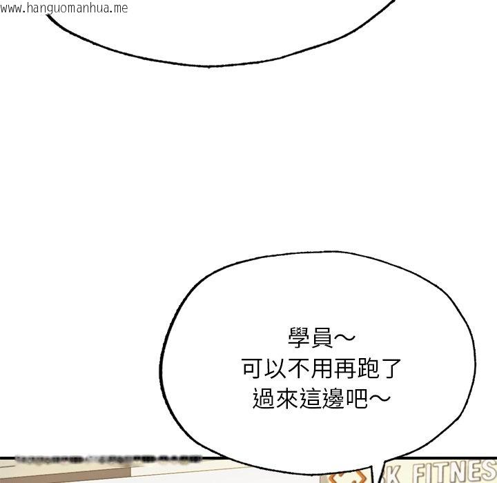 韩国漫画不想再当鲁蛇韩漫_不想再当鲁蛇-第6话在线免费阅读-韩国漫画-第56张图片