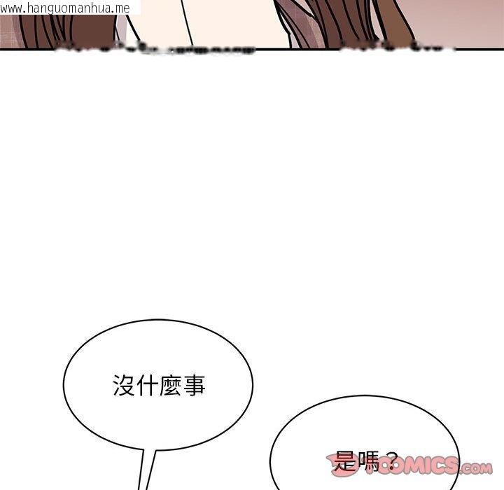 韩国漫画我的完美谬思韩漫_我的完美谬思-第23话在线免费阅读-韩国漫画-第129张图片