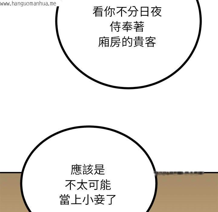 韩国漫画毒酒韩漫_毒酒-第10话在线免费阅读-韩国漫画-第107张图片