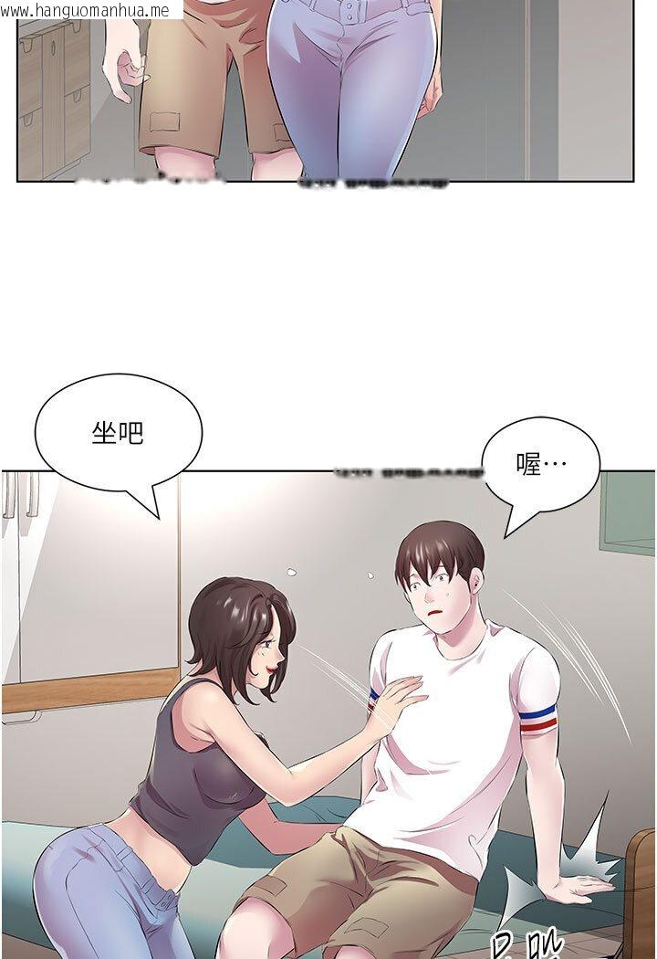 韩国漫画今天吃饱了吗？韩漫_今天吃饱了吗？-第29话-是不是想坏坏了?在线免费阅读-韩国漫画-第48张图片