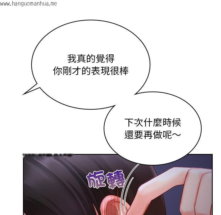 韩国漫画爱的游乐园/游乐园男女韩漫_爱的游乐园/游乐园男女-第12话在线免费阅读-韩国漫画-第124张图片