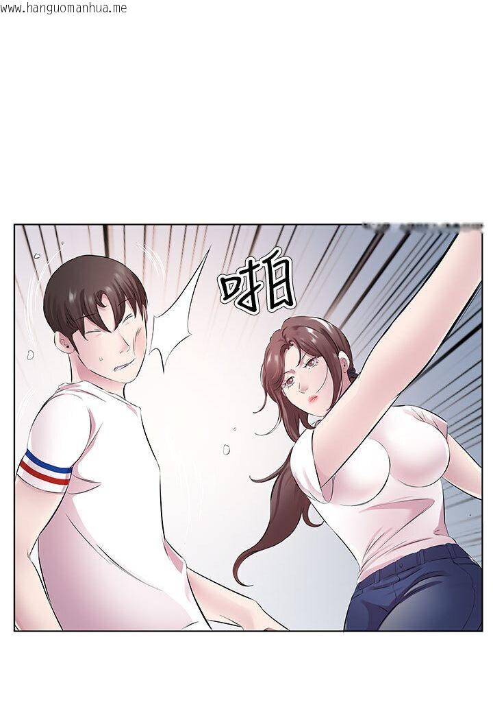 韩国漫画今天吃饱了吗？韩漫_今天吃饱了吗？-第29话-是不是想坏坏了?在线免费阅读-韩国漫画-第11张图片