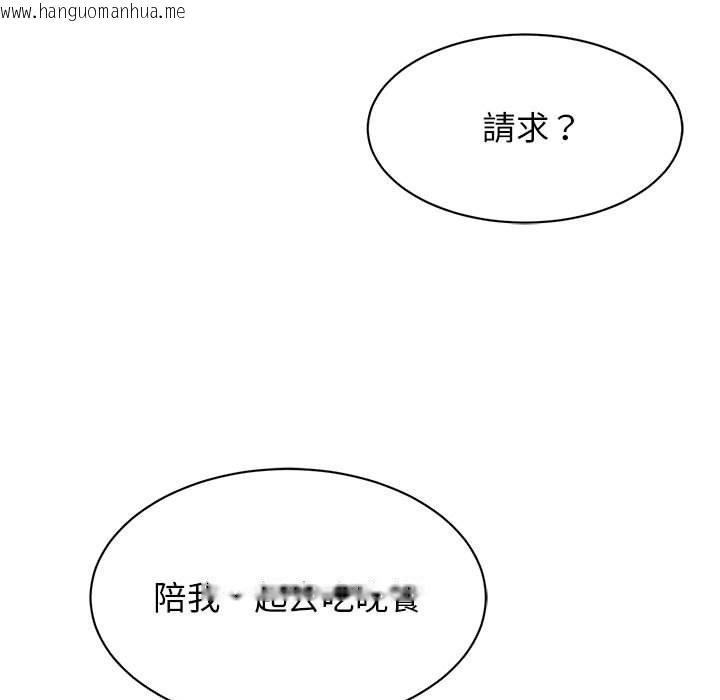 韩国漫画我的完美谬思韩漫_我的完美谬思-第23话在线免费阅读-韩国漫画-第92张图片