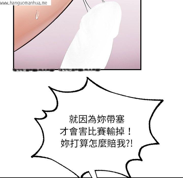 韩国漫画不想再当鲁蛇韩漫_不想再当鲁蛇-第6话在线免费阅读-韩国漫画-第141张图片