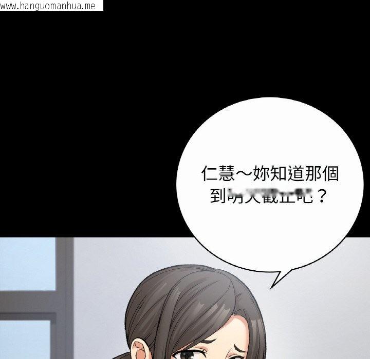 韩国漫画返乡后的春天/要在乡下一起生活吗？韩漫_返乡后的春天/要在乡下一起生活吗？-第7话在线免费阅读-韩国漫画-第88张图片