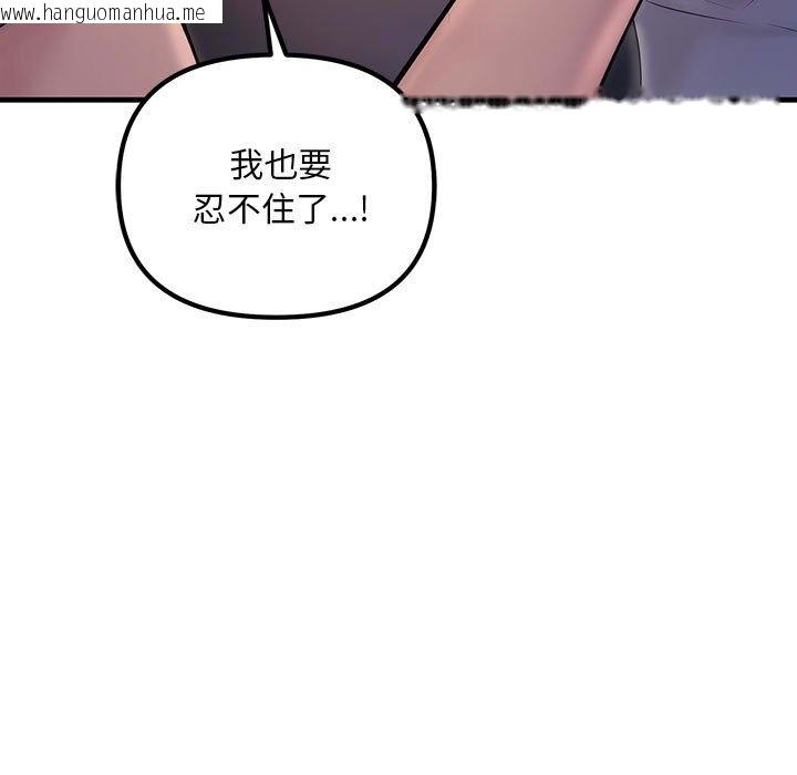 韩国漫画走味的初恋/不正常关系韩漫_走味的初恋/不正常关系-第24话在线免费阅读-韩国漫画-第135张图片