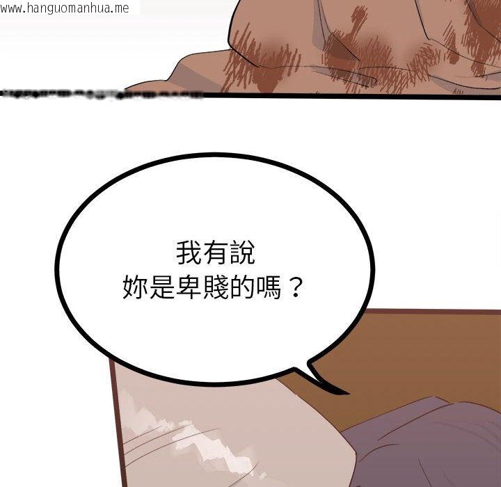 韩国漫画毒酒韩漫_毒酒-第10话在线免费阅读-韩国漫画-第12张图片