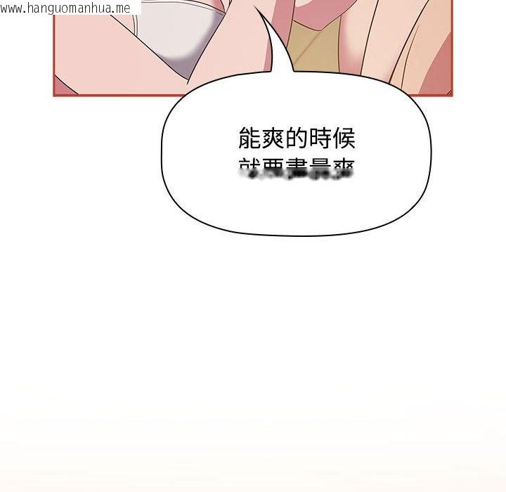 韩国漫画四人同居太拥挤/受害者联盟韩漫_四人同居太拥挤/受害者联盟-第20话在线免费阅读-韩国漫画-第52张图片