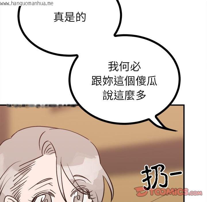 韩国漫画毒酒韩漫_毒酒-第10话在线免费阅读-韩国漫画-第136张图片