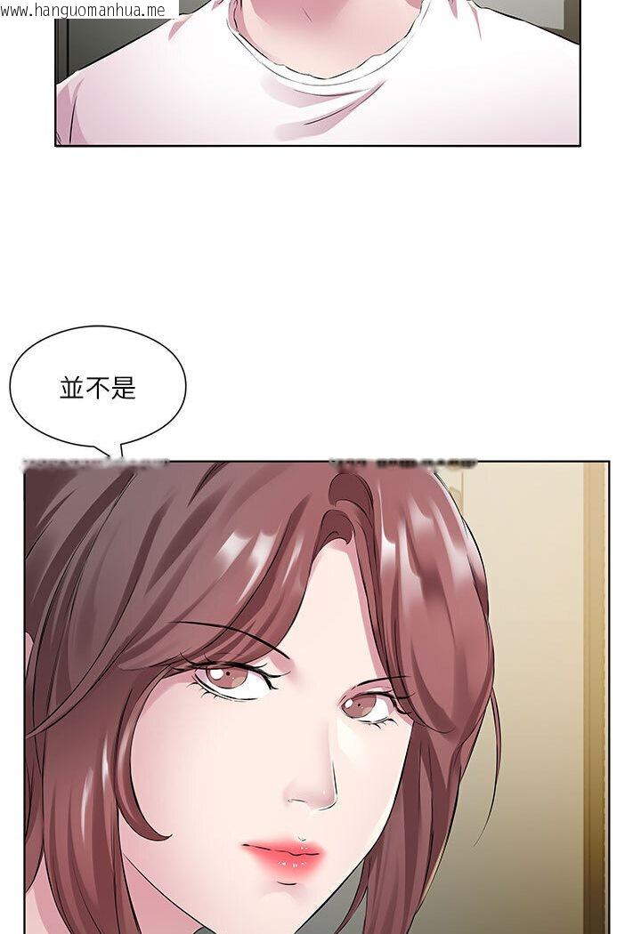 韩国漫画今天吃饱了吗？韩漫_今天吃饱了吗？-第29话-是不是想坏坏了?在线免费阅读-韩国漫画-第6张图片