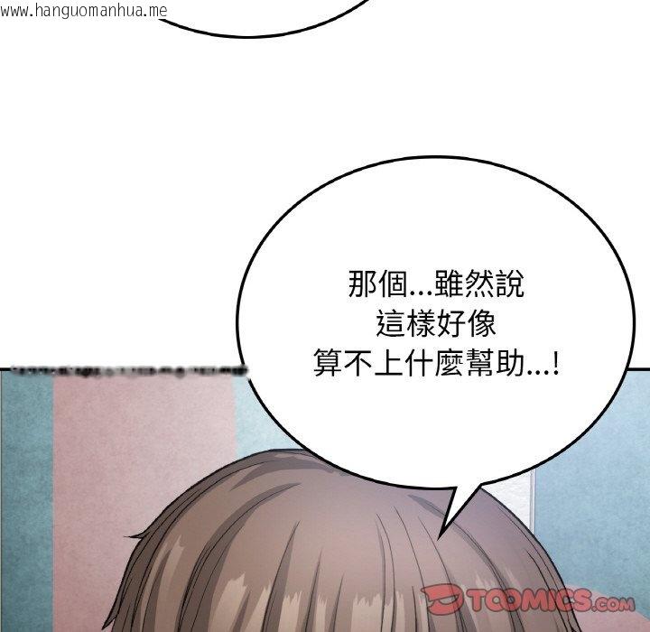 韩国漫画返乡后的春天/要在乡下一起生活吗？韩漫_返乡后的春天/要在乡下一起生活吗？-第7话在线免费阅读-韩国漫画-第111张图片