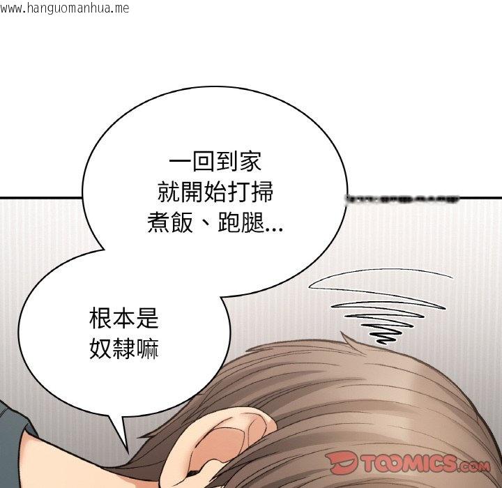 韩国漫画返乡后的春天/要在乡下一起生活吗？韩漫_返乡后的春天/要在乡下一起生活吗？-第7话在线免费阅读-韩国漫画-第138张图片