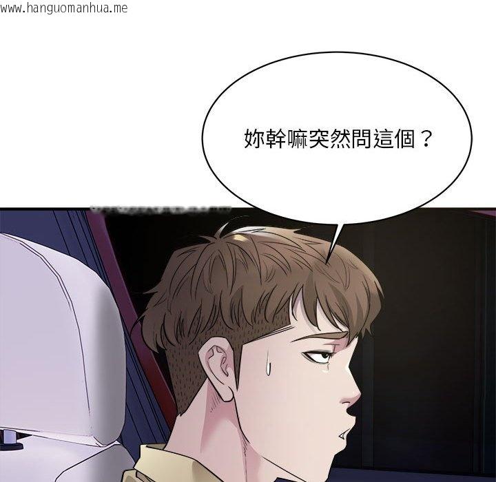 韩国漫画好运出租车/好运计程车韩漫_好运出租车/好运计程车-第5话在线免费阅读-韩国漫画-第81张图片