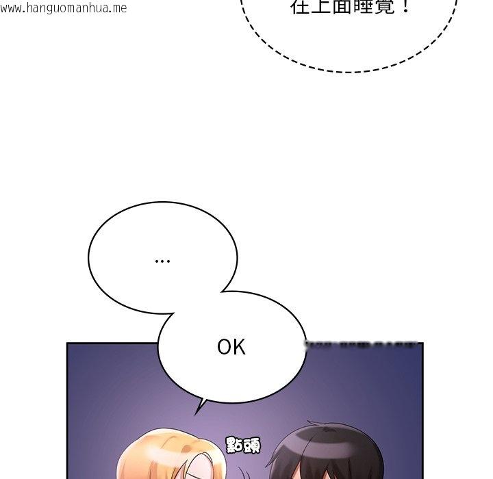 韩国漫画爱的游乐园/游乐园男女韩漫_爱的游乐园/游乐园男女-第12话在线免费阅读-韩国漫画-第112张图片