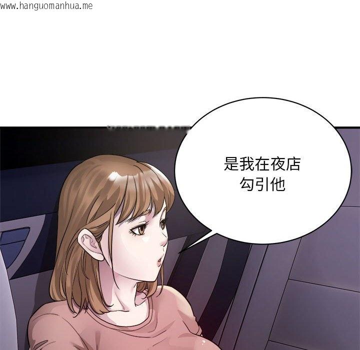 韩国漫画好运出租车/好运计程车韩漫_好运出租车/好运计程车-第5话在线免费阅读-韩国漫画-第65张图片