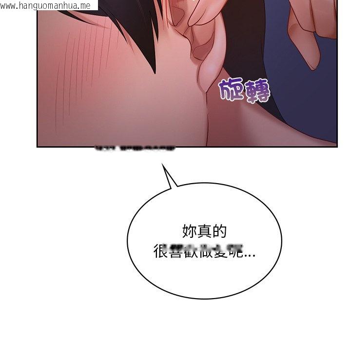 韩国漫画爱的游乐园/游乐园男女韩漫_爱的游乐园/游乐园男女-第12话在线免费阅读-韩国漫画-第125张图片