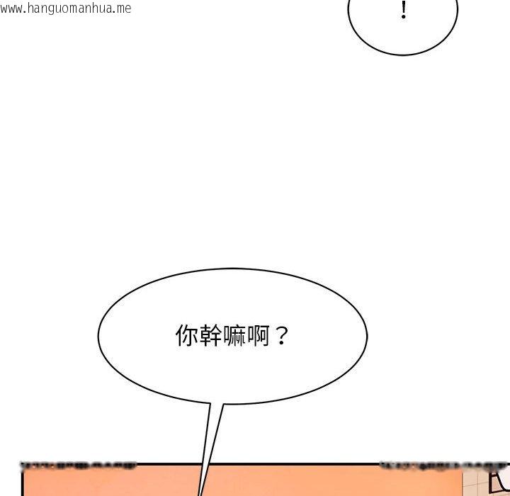 韩国漫画我的完美谬思韩漫_我的完美谬思-第23话在线免费阅读-韩国漫画-第67张图片