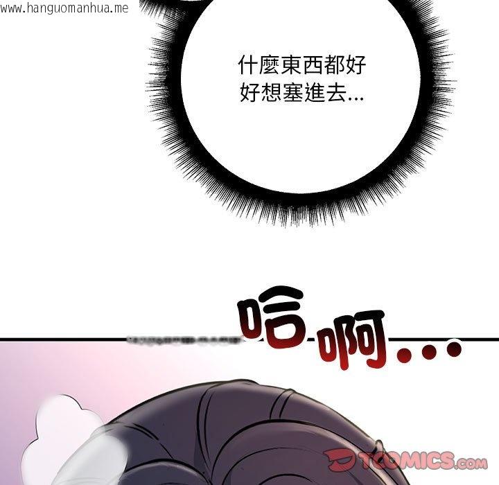 韩国漫画走味的初恋/不正常关系韩漫_走味的初恋/不正常关系-第24话在线免费阅读-韩国漫画-第111张图片