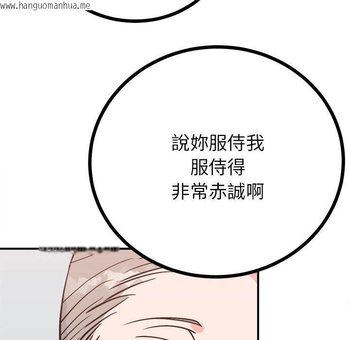 韩国漫画毒酒韩漫_毒酒-第10话在线免费阅读-韩国漫画-第36张图片