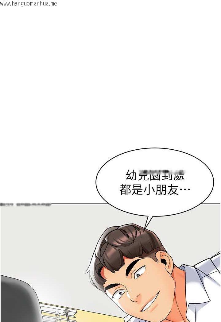 韩国漫画幼儿园老师们韩漫_幼儿园老师们-第37话-主人专属出气筒在线免费阅读-韩国漫画-第1张图片