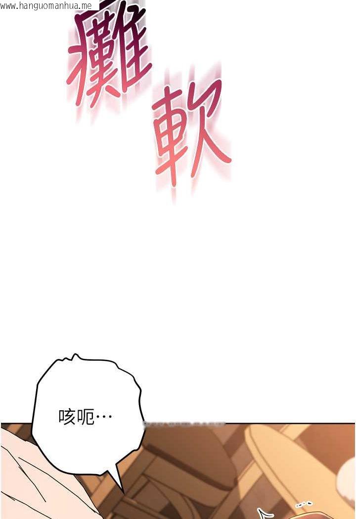 韩国漫画边缘人的复仇韩漫_边缘人的复仇-第22话-张嘴，我来帮妳补一补在线免费阅读-韩国漫画-第156张图片