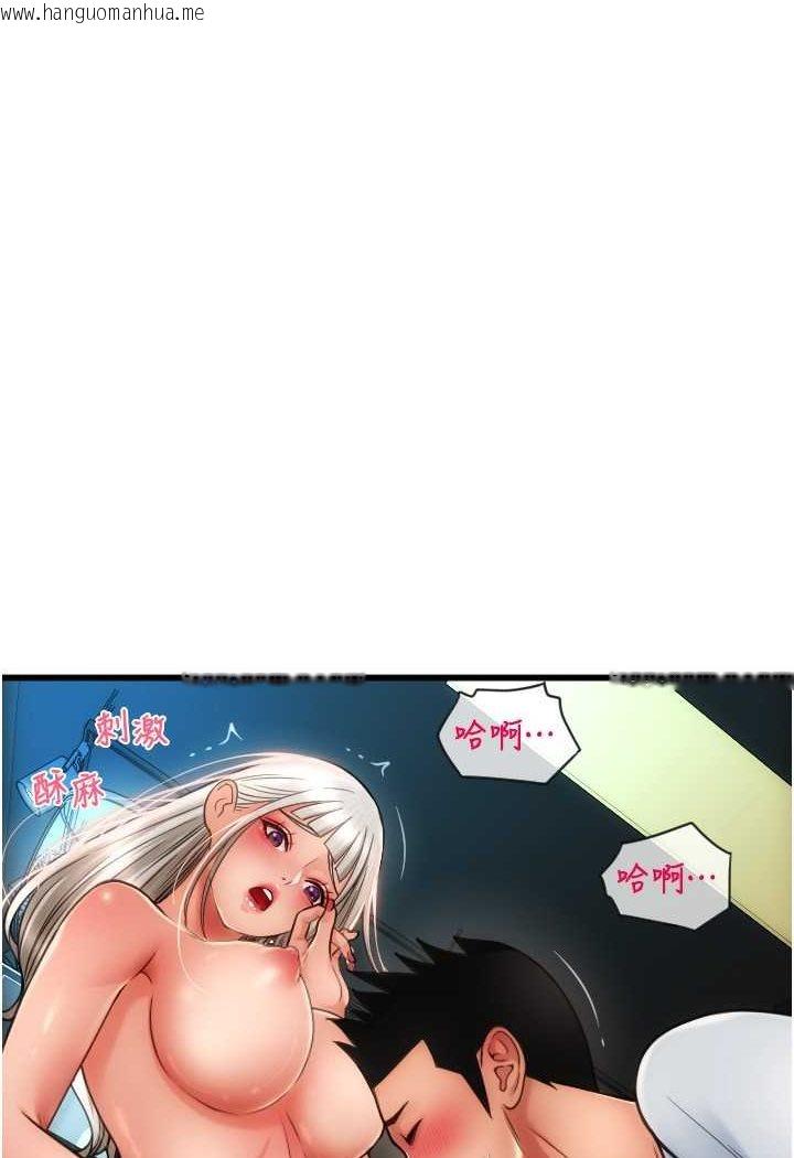 韩国漫画请用啪支付韩漫_请用啪支付-第57话-结帐时间到啰在线免费阅读-韩国漫画-第112张图片