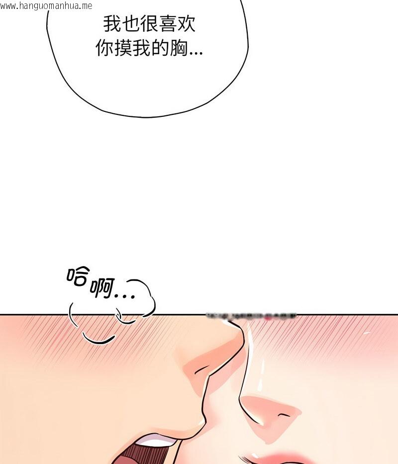 韩国漫画情定大阪韩漫_情定大阪-第27话在线免费阅读-韩国漫画-第61张图片