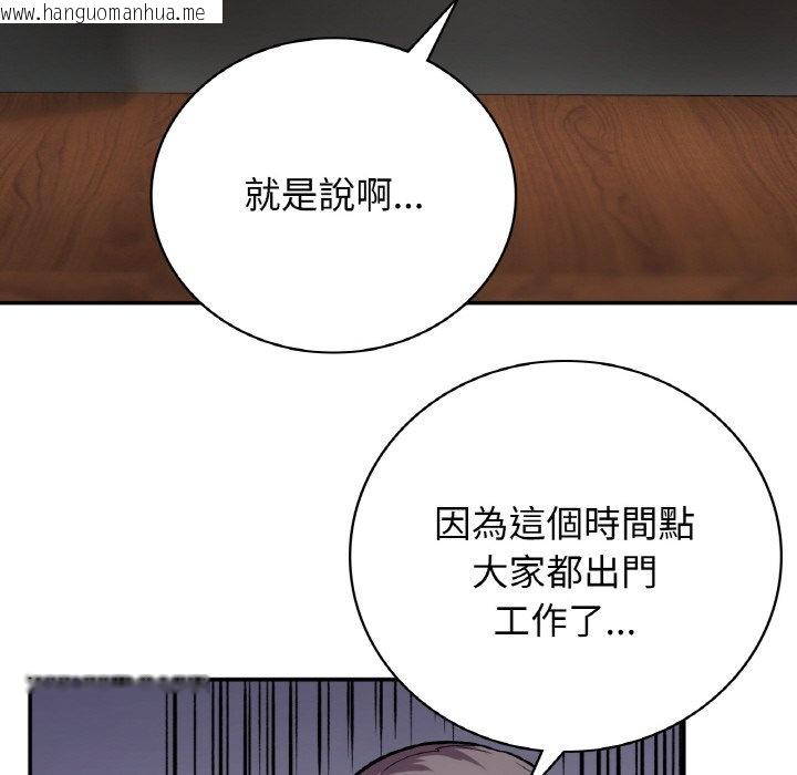 韩国漫画返乡后的春天/要在乡下一起生活吗？韩漫_返乡后的春天/要在乡下一起生活吗？-第7话在线免费阅读-韩国漫画-第38张图片