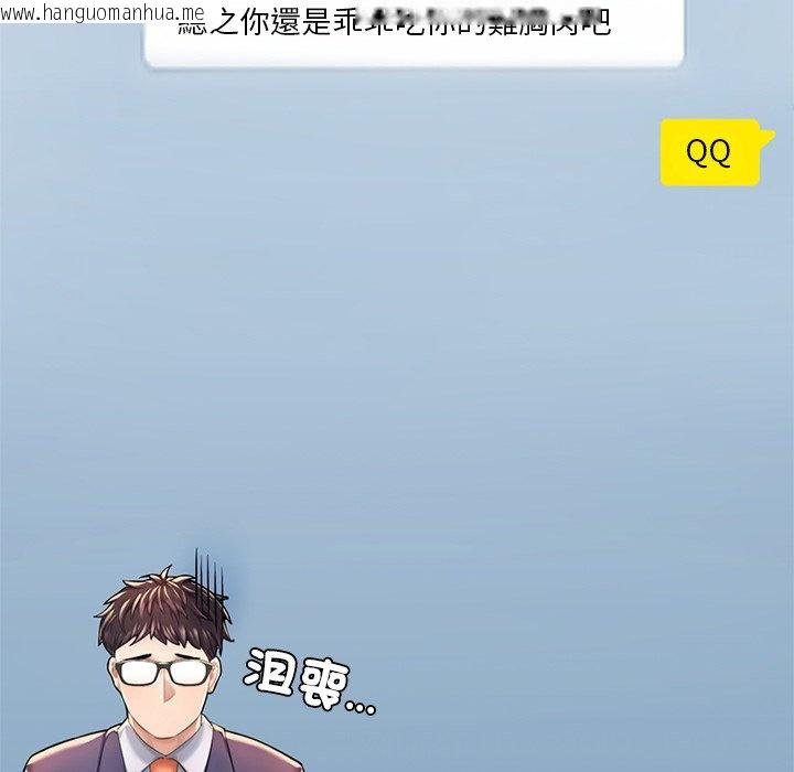 韩国漫画不想再当鲁蛇韩漫_不想再当鲁蛇-第6话在线免费阅读-韩国漫画-第86张图片