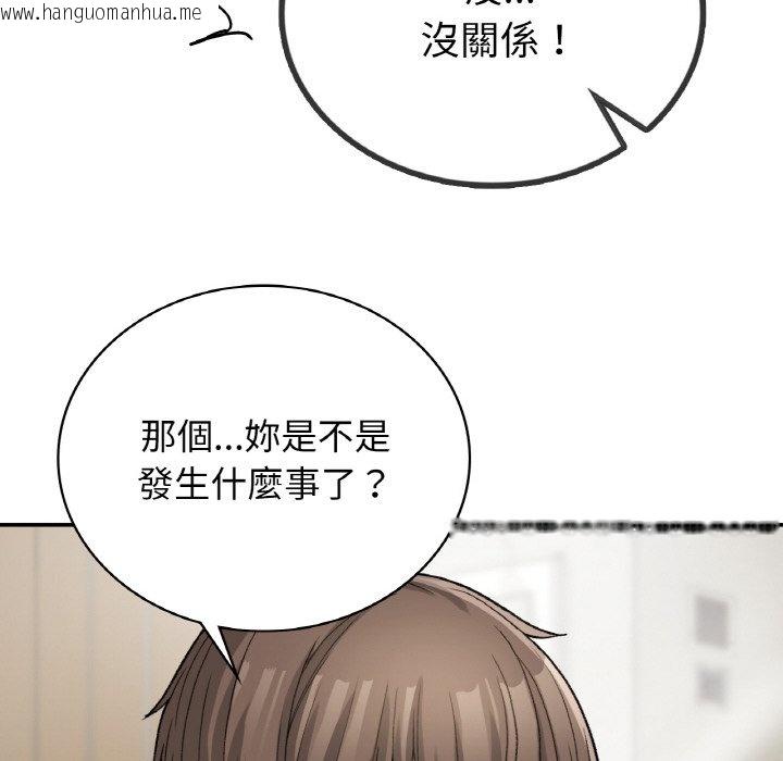 韩国漫画返乡后的春天/要在乡下一起生活吗？韩漫_返乡后的春天/要在乡下一起生活吗？-第7话在线免费阅读-韩国漫画-第73张图片