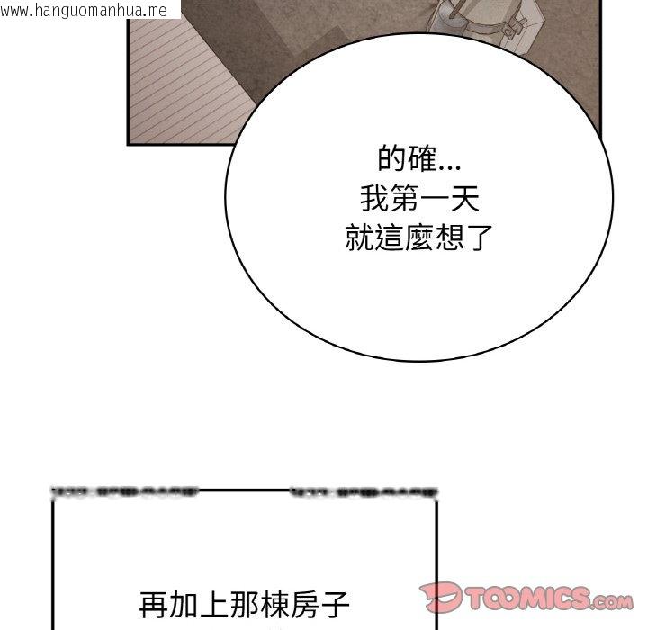 韩国漫画返乡后的春天/要在乡下一起生活吗？韩漫_返乡后的春天/要在乡下一起生活吗？-第7话在线免费阅读-韩国漫画-第129张图片