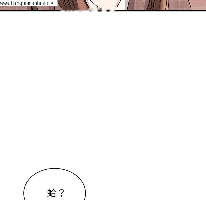 韩国漫画我的完美谬思韩漫_我的完美谬思-第23话在线免费阅读-韩国漫画-第59张图片